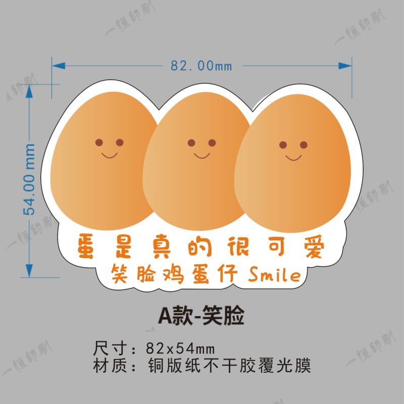 A형 웃는 얼굴 82x54mm 1000개