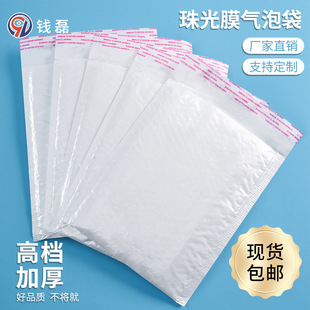 Bubble Bag Shock-Proof and Pressure-Proof White Self-Sealing Bag Waterproof Thickeneded Large Bubble Film Bag Packaging Bag Express Bag Wholesale