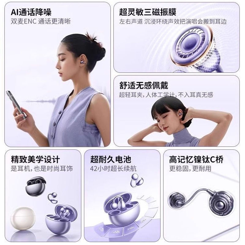 人気ワイヤレスイヤホン、非インイヤー型TWS、両耳イヤークリップ、5.4超微細加工、電気メッキBluetoothイヤホン|undefined