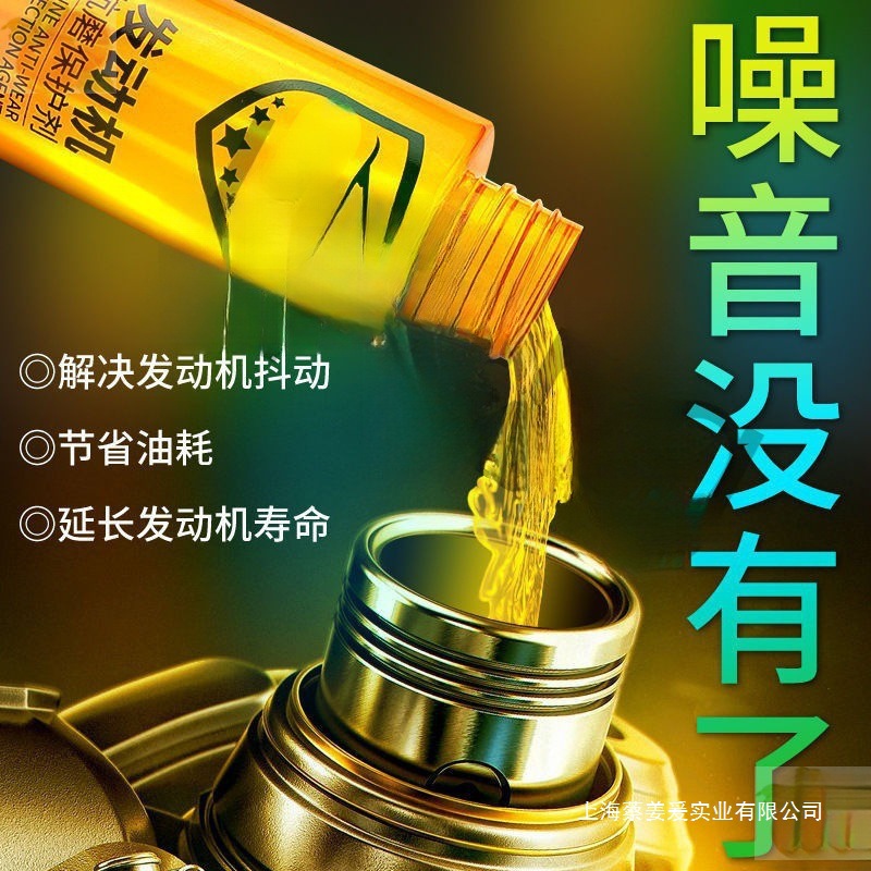 Engine anti-wear protective agent similar to David's, reduces noise and vibration, effectively combats oil burning, advanced automotive additives
