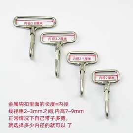 厂家批发金属铁丝钩扣钥匙扣狗扣金属箱包扣耐用坚固防锈挂钩配件