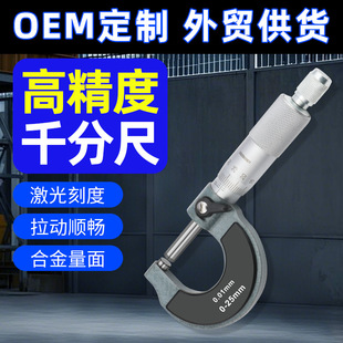 ���@�⏽ǧ�ֳߙCеʽ�Cеǧ�ֳ�0-25mm�����y΢�x������z����