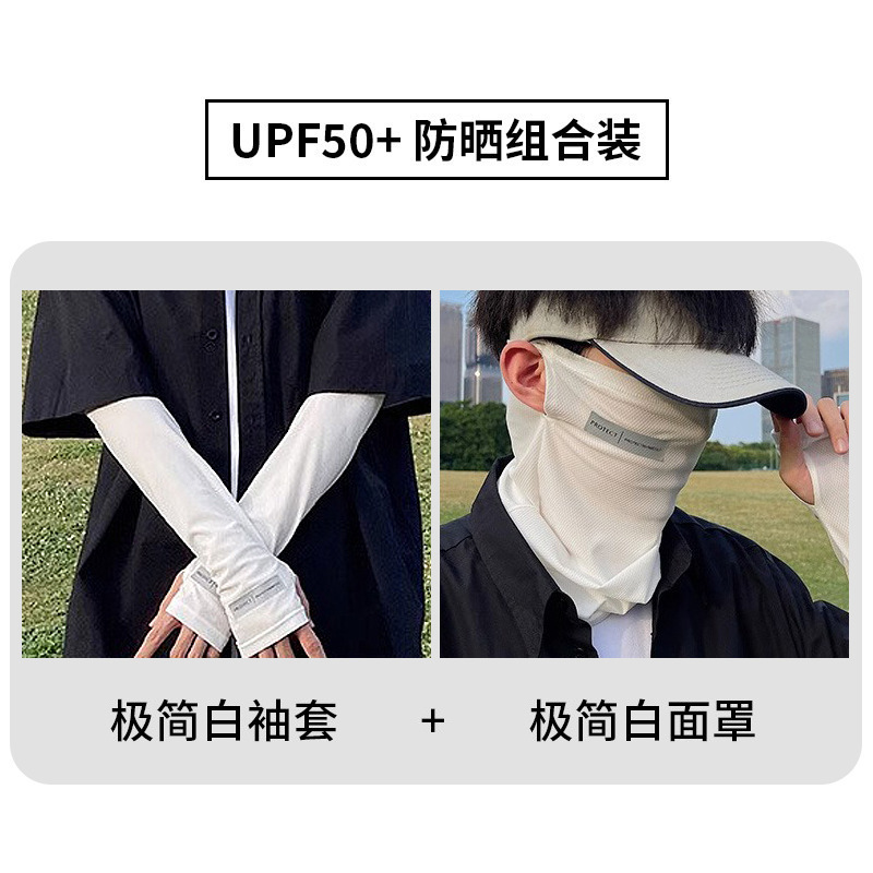 夏の日焼け止め反射袖サイクリング抗 UV マスクネックスカーフアイスシルクルーズ通気性日焼け止めスリーブ|undefined