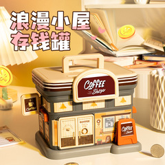 2023年新款便利店存錢罐男孩女孩大容量兒童禮物儲蓄罐帶鑰匙