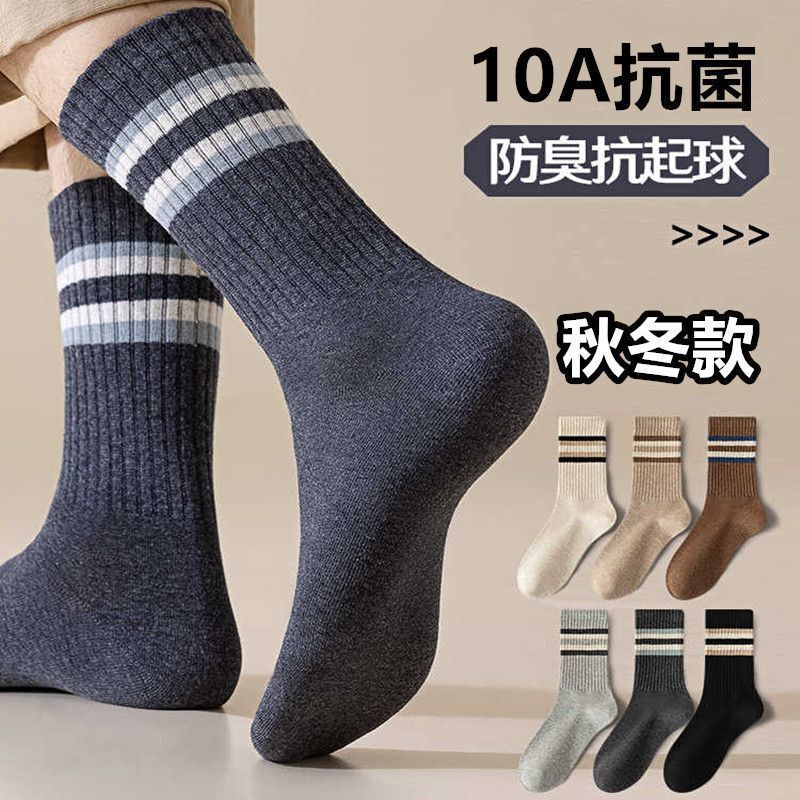 Zhuji Socks Men's Autumn and Winter Mid-Calf Socks, Sweat-Absorbing, Odor-Resistant, Long Sports Breathable Versatile Men's Socks