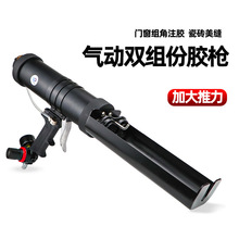 速豹气动双组份胶枪双管卫士门窗组角胶注胶美缝剂AB混合打胶枪