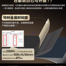 东方雨虹防水自粘卷材沥青平房补漏材料房屋裂缝胶带屋顶防漏水贴