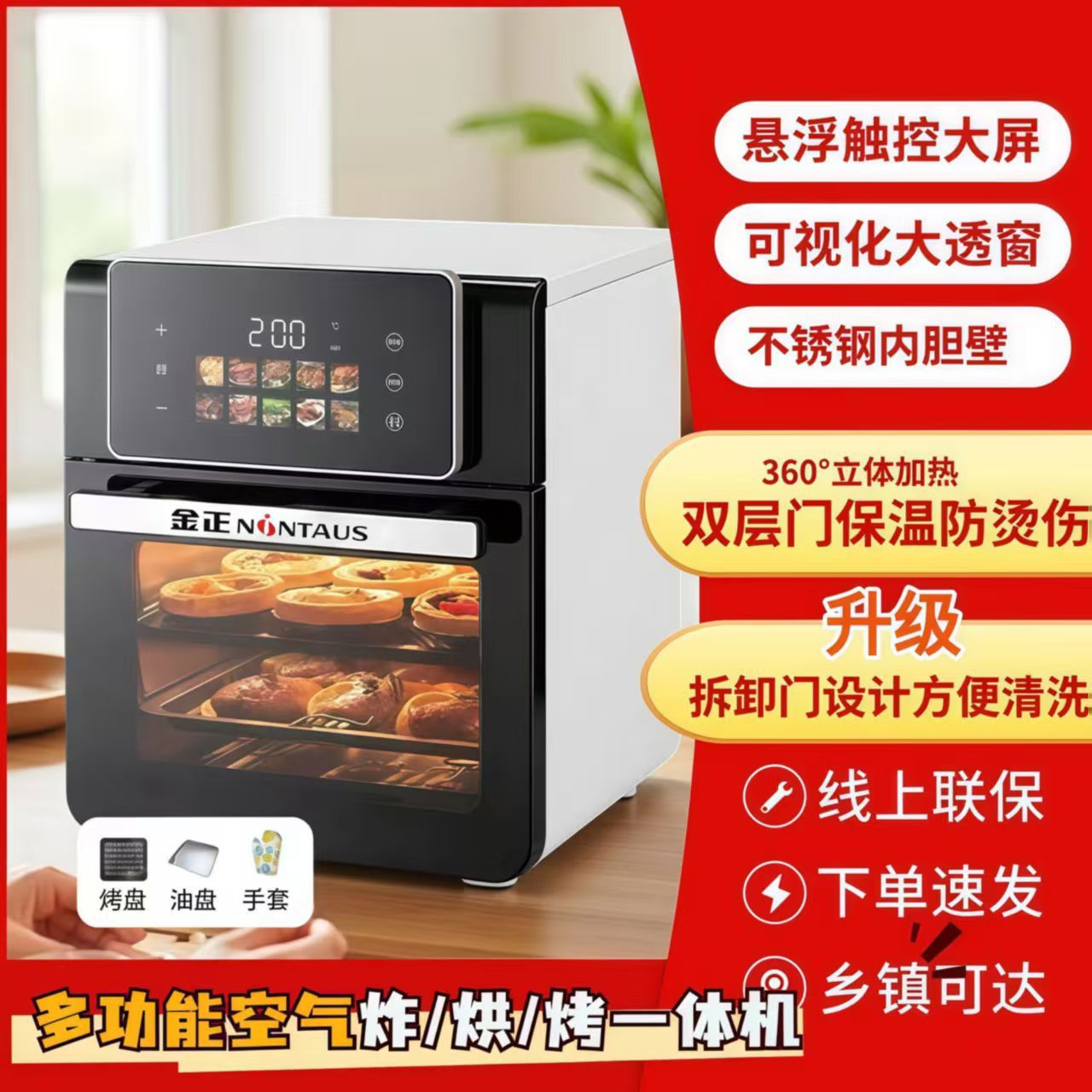 La nueva freidora eléctrica integrada integrada de 6L de maquinaria doméstica inteligente multifuncional Chigo