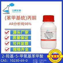 (���׻���)��ͪ| 10230-69-0����98%�m������