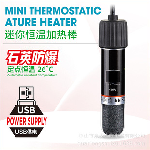 Mini Heating Rod Small Fish Tank Automatic Constant Temperature Power Saving Micro USB Thermostat Tropical Fish Quartz Glass Customization