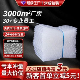 气泡袋;EPE珍珠棉;塑料自封袋