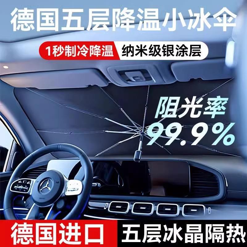 ◇ Car Sunshade, Car Window Sunshade Curtain, Sun Protection and Heat Insulation, Sunshade for Front Windshield, Car Interior Cover
