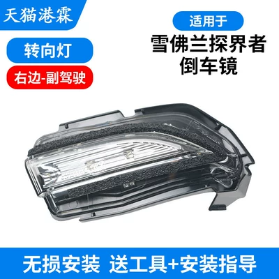 Frame, Mirror Lens, Turn Signal – Rear mirror/rearview mirror assembly - turn-signal-passenger-gives-tools
