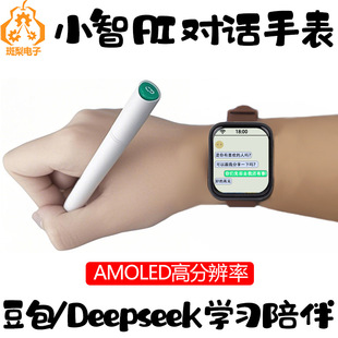Deepseek Xiaozhi Esp32 S3 Development Board Ai Voice Chat Watch 1.8inch Amoled Display