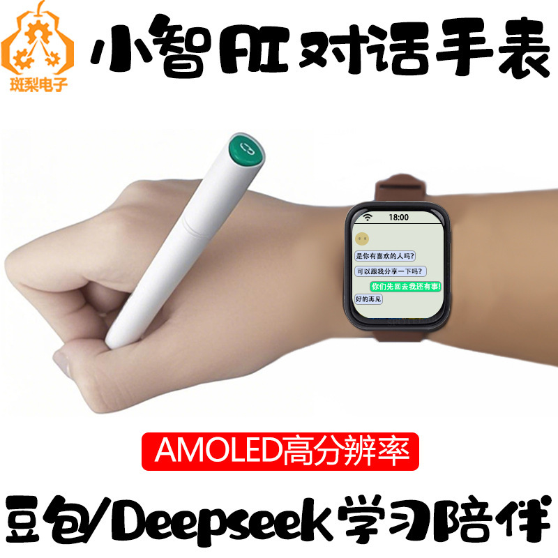 DeepSeek Xiaozhi ESP32 S3 開発ボード AI ボイスチャットウォッチ 1.8inchAMOLED ディスプレイ|undefined