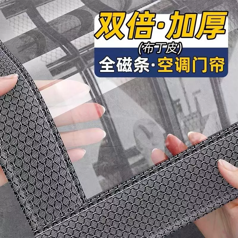 空调门帘隔断帘防冷气磁吸透明软门帘厂房商用商场超市空调帘隔热