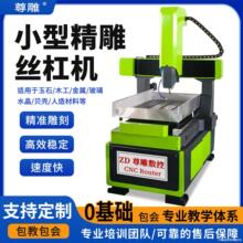 全自动小型雕刻机五轴木雕金属玉石铜章立体亚克力CNC数控精雕机
