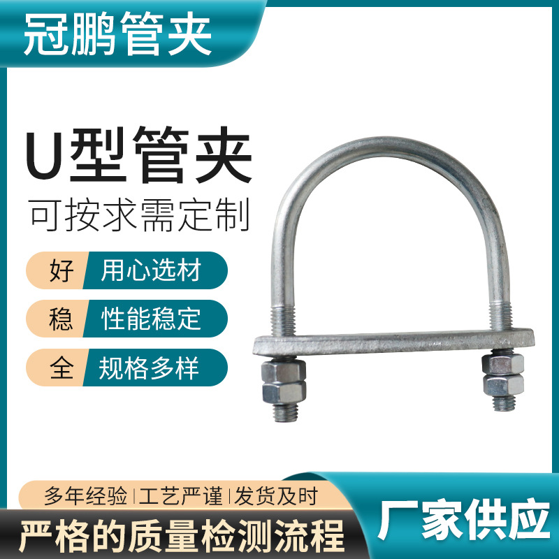 304 stainless steel U-shaped pipe clamp U-shaped screw U-shaped pipe clamp riding pipe hoop Bolt hoop manufacturer wholesale price excellent