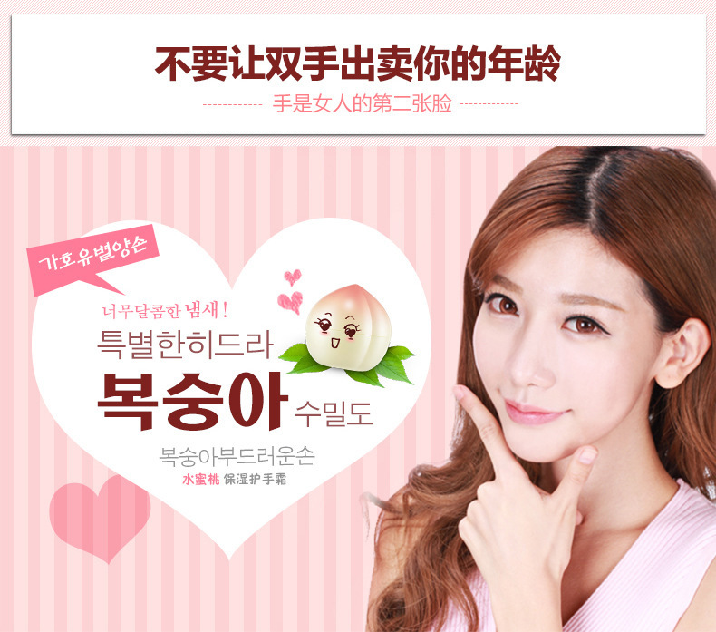 7595泊泉雅水蜜桃护手霜-详情_03