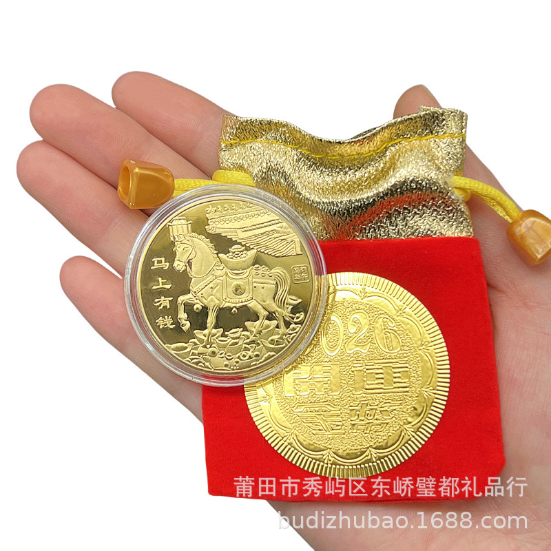 2026马年纪念币镀金生肖马实心纪念章会销保险礼品马开运金币批发|undefined