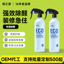 ��֮ԴECO�޹�ⴥý��ȩ������ⴥý��ȩ����������ȩ