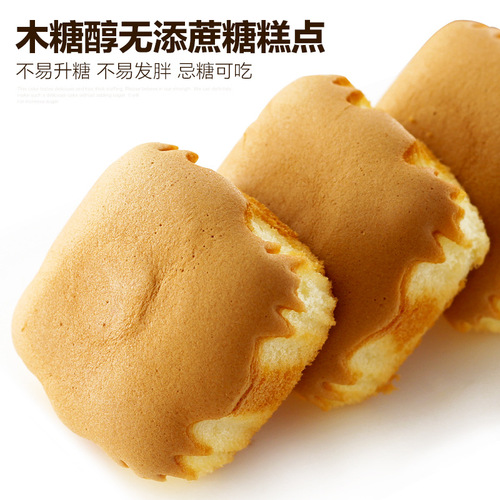 Xylitol Angel Food Cake Loaf Box Sugar-Free Food No Sugar for Sugar Avoiders Elderly and Middle-Aged People Snack for Special Meals