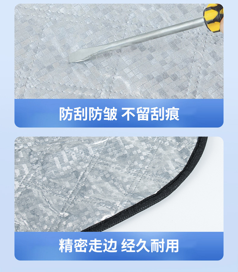 [Premium Selection] Car Sunshade Cover for Front Windshield, Snow Protection Cover, Winter Supplies, Car Snow Shield, Frost and Snow Protection