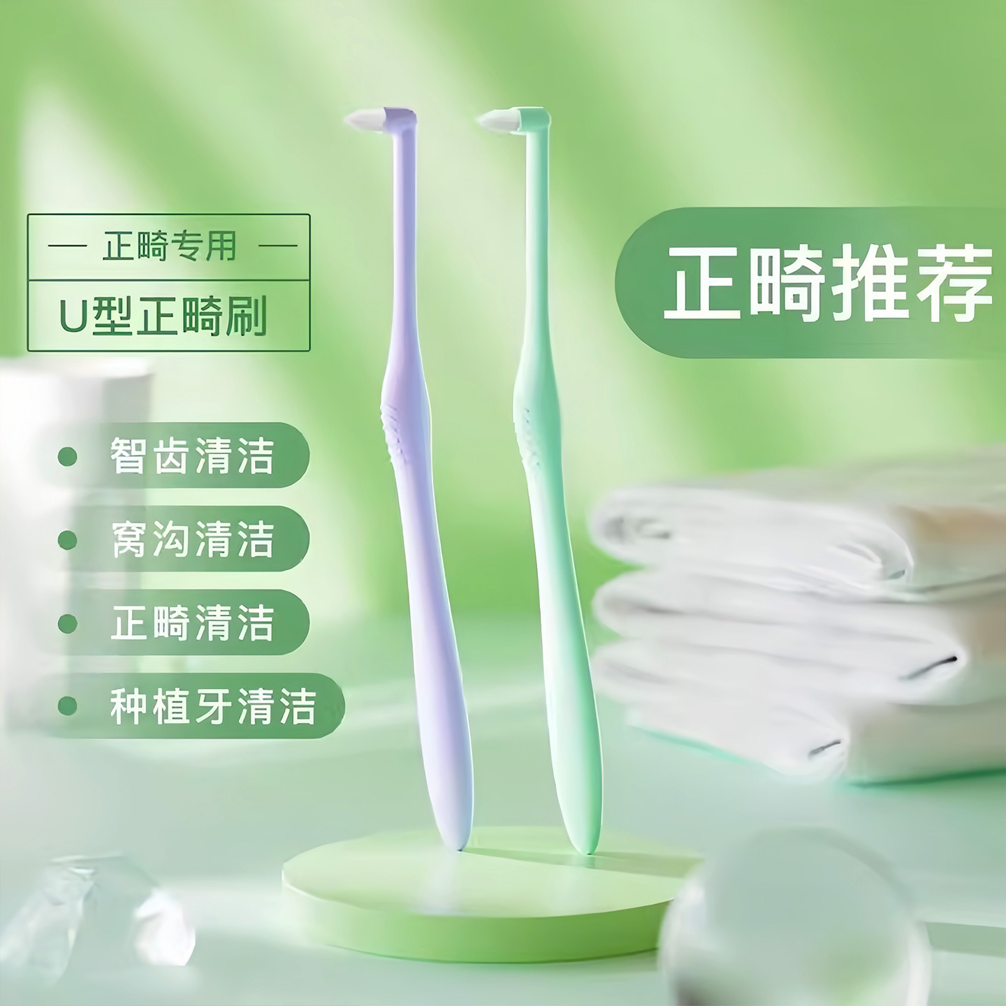 Pointed Single-Head Interdental Brush for Orthodontic Braces, Wisdom Tooth Groove Cleaning, Orthodontic Toothbrush, Small Head Brush