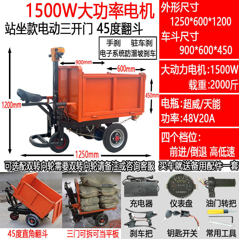 Granja de estiércol, carro de tres ruedas, carro de ladrillo, carro de carga, camión de transporte, camión de cenizas eléctrico, otros