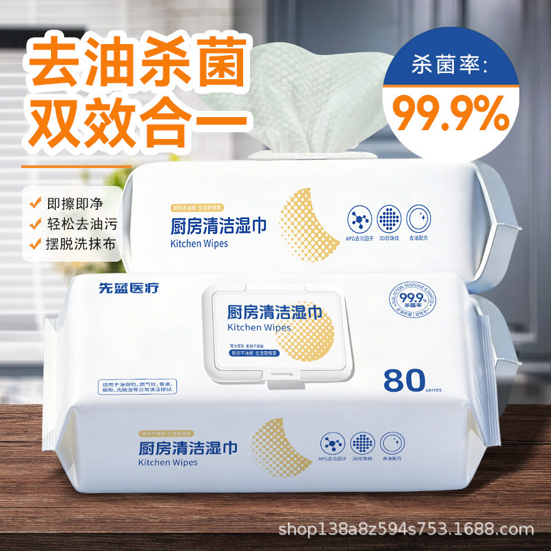 Kitchen Wipes, Powerful Oil Stain Remover, Disposable Wet Wipes for Cleaning Range Hoods, Kitchen Disinfection Special-Purpose Lazy Wipes