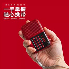 金正收音机老人专用迷你音响插卡小音箱播放器随身听评书唱戏机