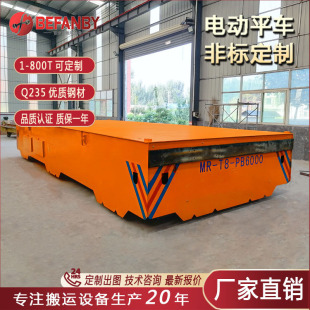 Flat truck sliding contact line power supply track ferry rail flat truck container truck baking House flat truck