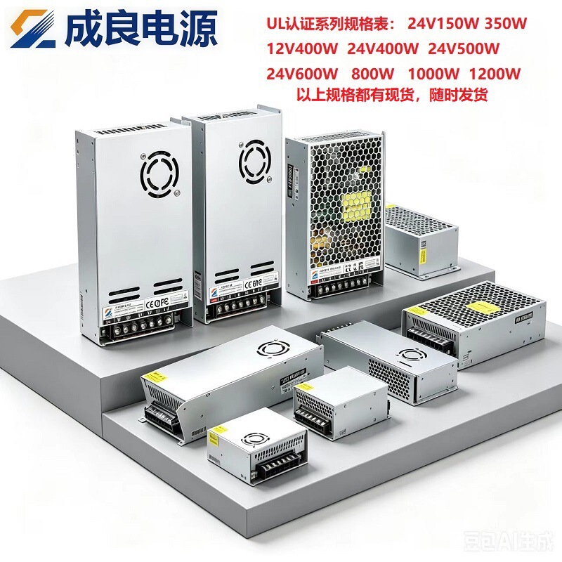 Ce/Ul Certified 24V150W800W1000W Switching Power Supply Security Power Supply Mean Well Quality Manufacturer Converter