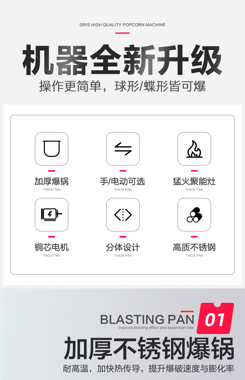 大型爆米花机详情2_01