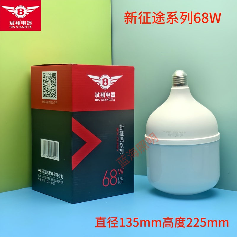 斌翔led電球E27B22ねじ口バヨネットソケット家庭用保護眼省エネ大出力作業場ボールバブル5W9W|undefined