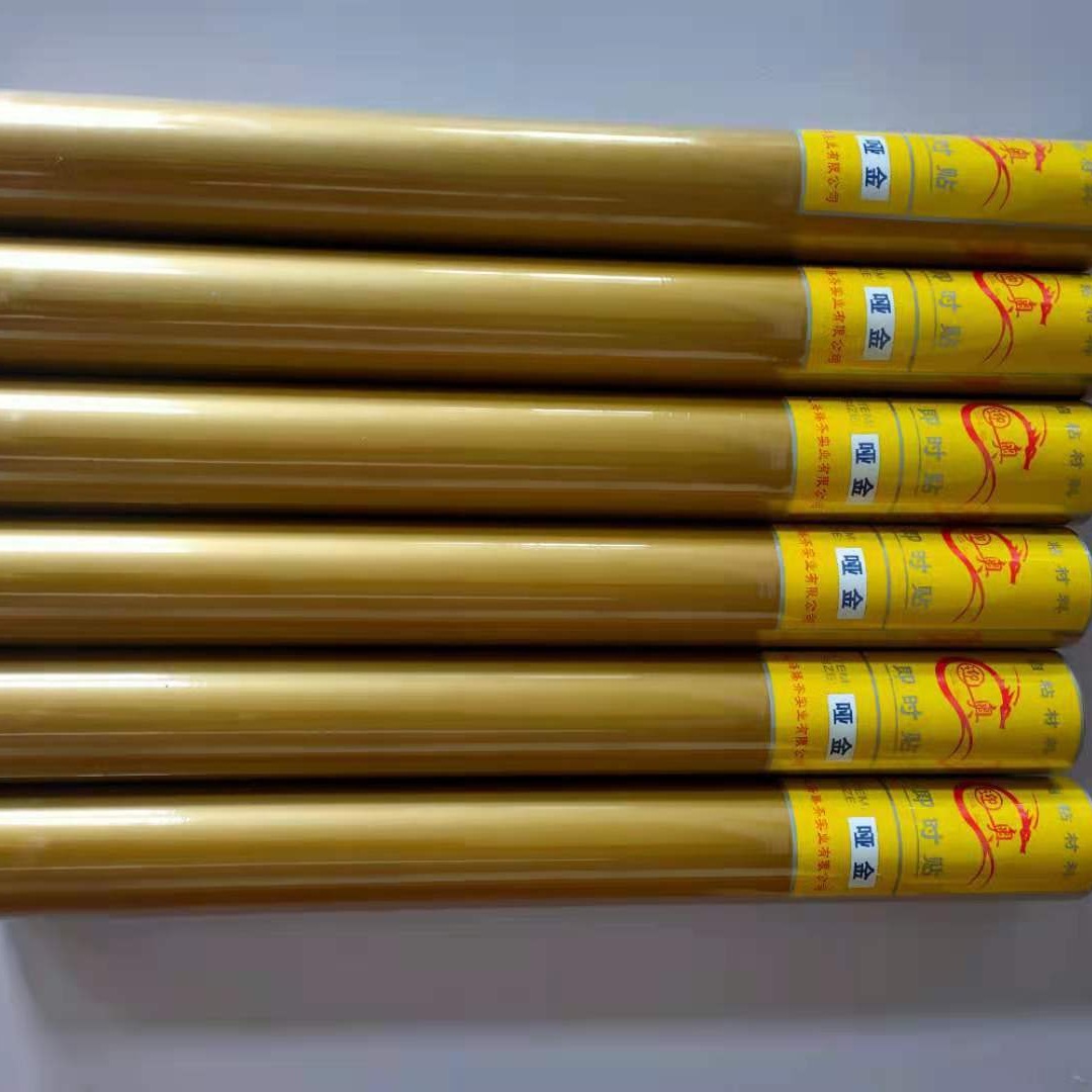 厂家直供电脑刻字纸 PVC不干胶哑金，哑银，量大从优