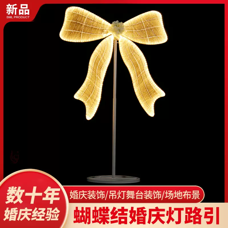 双十一跨境新品热卖新款蝴蝶结婚礼金属铁艺装饰路引婚礼堂婚庆灯