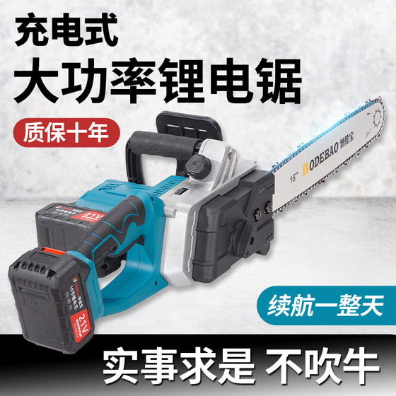 Lithium chainsaw 16 inch brushless motor high power dual battery long endurance logging large size factory wholesale foreign trade