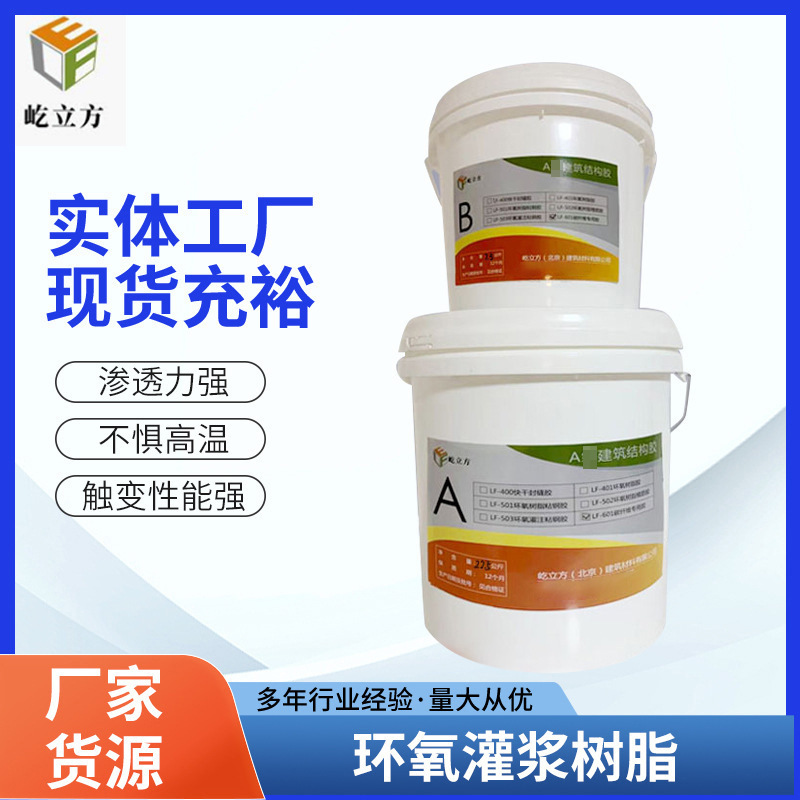 碳纤维专用胶环氧树脂结构胶桥梁建筑裂缝加固补强修补胶防水