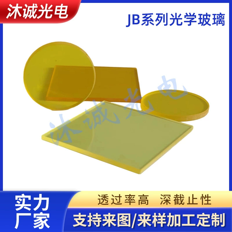 Фильтр для аппарата для удаления волос JB470480, длинноволновый, медицинский, для тестирования, фильтр для аппарата для удаления волос JB490/GG475