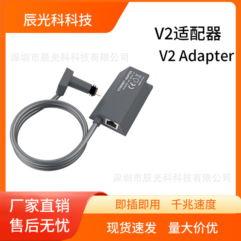 Cross-Border Hot-Selling V2 Ethernet Adapter Gigabit High-Speed Network Cable Connector Cross-Border Hot-Selling V2 Ethernet Adapter Gigabit High-Speed Network Cable Connector