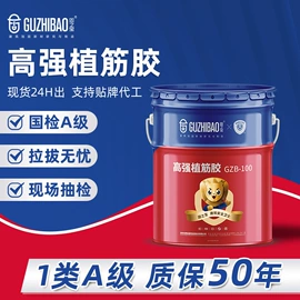 结构胶;建筑用粘合剂;建筑用碳纤维
