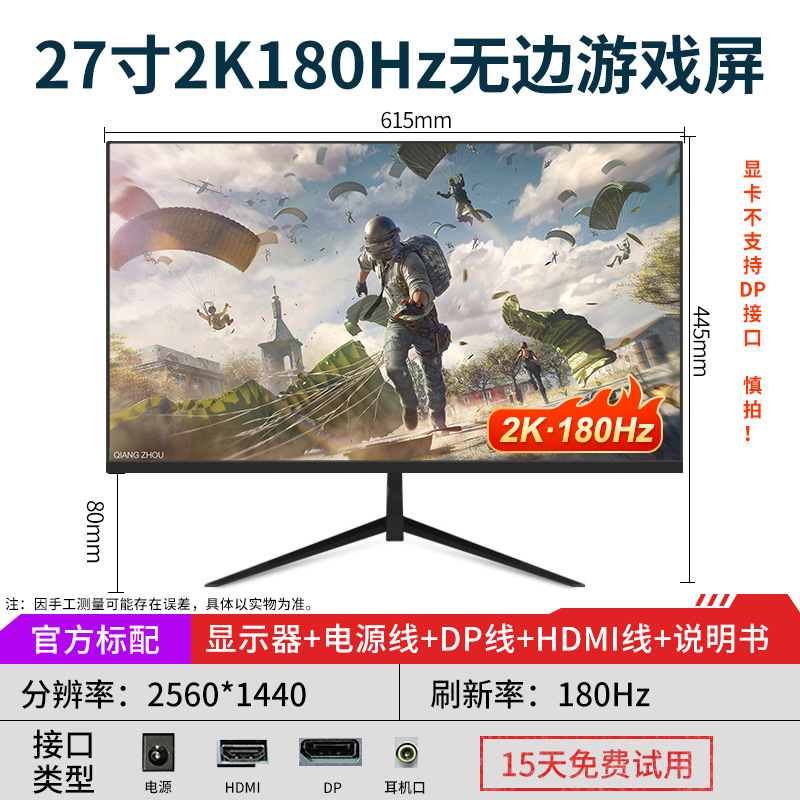全新显示器24寸直面无边IPS办公22/27游戏高清19寸监控液晶显示屏|undefined