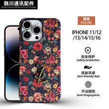 苹果手机壳15/16pro定制轻奢花语防摔手机iphone保护套厂家批发