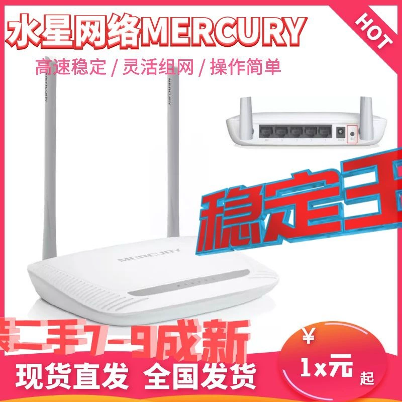 Б/у маршрутизатор Mercury MW313R, домашний FW R325R, беспроводной аренды, комната MW325R