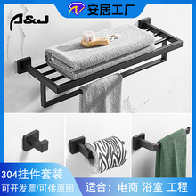 304不锈钢黑色浴室置物架套装厕所壁挂浴巾毛巾架卫生间挂件厂家