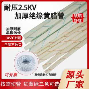 �Ӻ�2.5kv�S�D�ܽ^���ߜز����w�S�׹��SϞ�����L0.5379141618mm