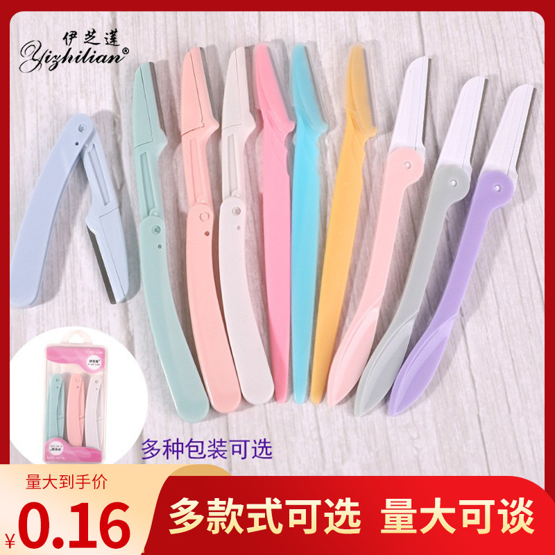 厂家批发修眉刀不锈钢刀片刮眉刀 折叠式防护网女士刮毛刀 腿毛刀