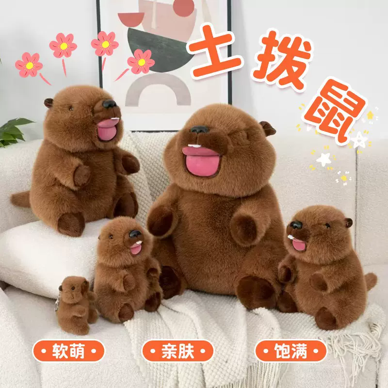 可爱土拨鼠发声毛绒玩具呆萌玩偶治愈旱獭公仔包包挂件儿童玩具