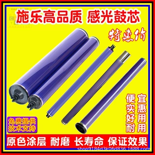 施乐8055 8070复印机7855 7970 5575 560 7780 J75硒鼓富士鼓芯